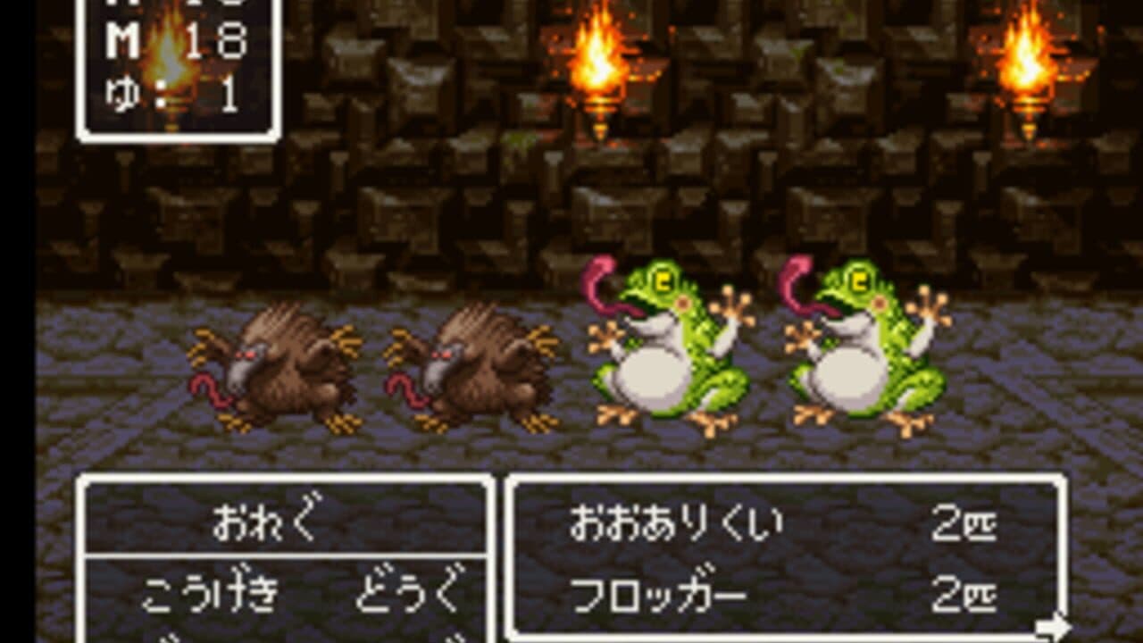 Dragon Quest III: Soshite Densetsu he... thumbnail 7