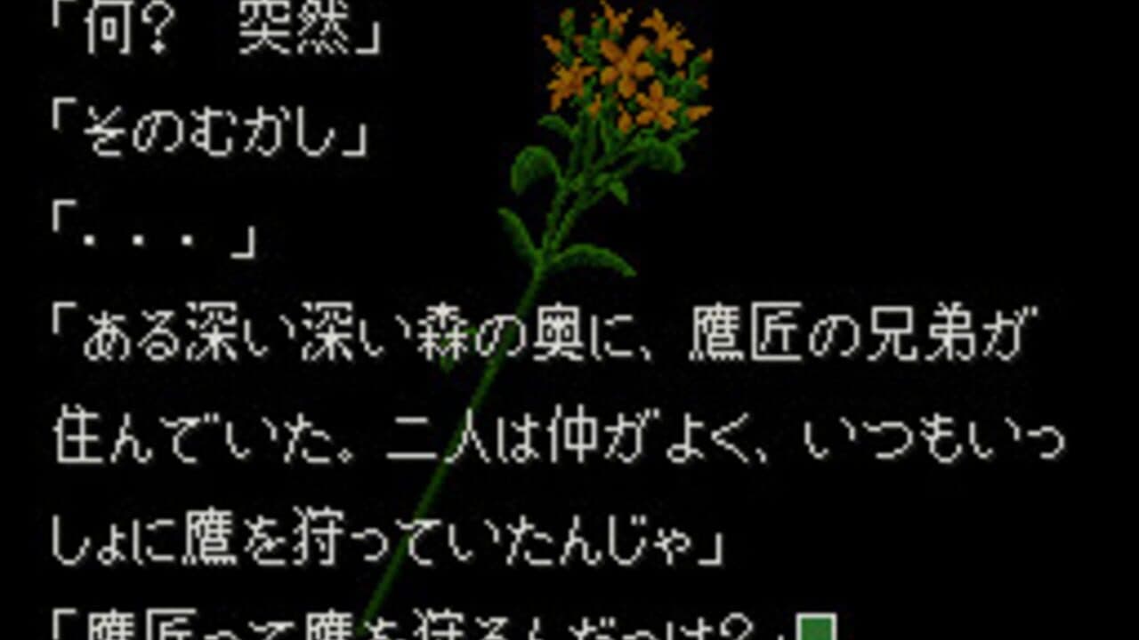 Otogirisou thumbnail 3
