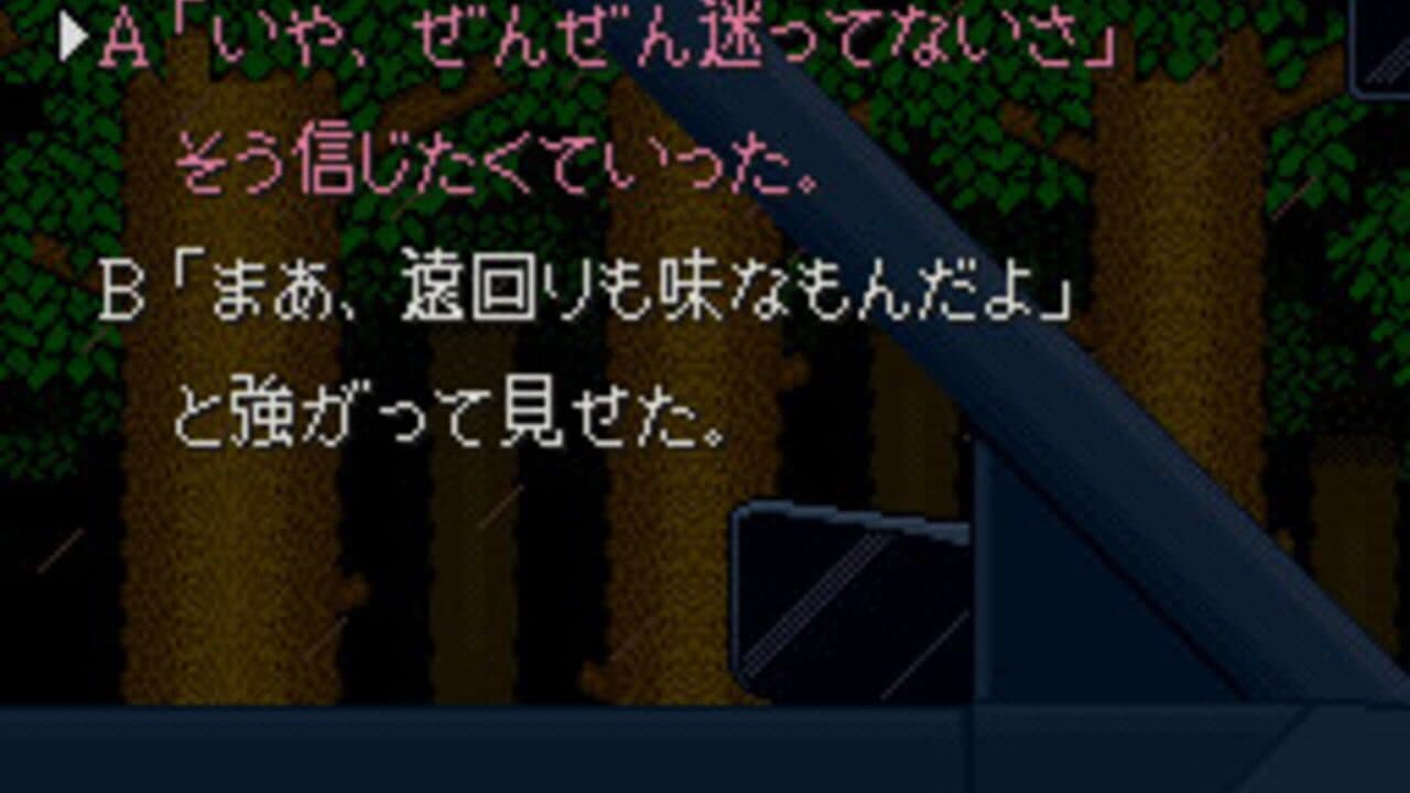 Otogirisou screenshot 1