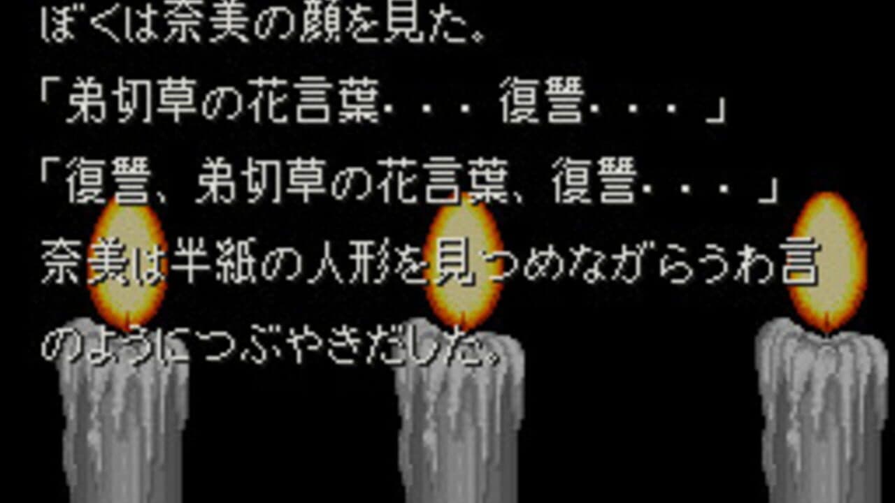 Otogirisou thumbnail 4
