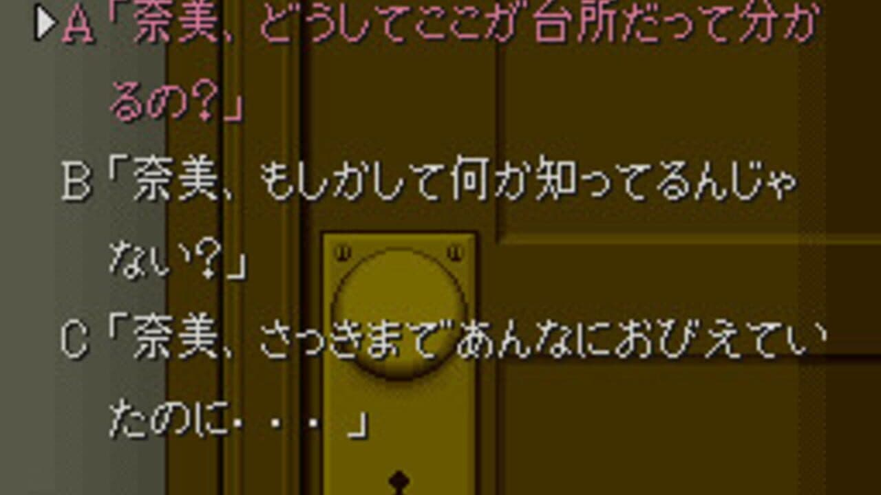 Otogirisou thumbnail 5