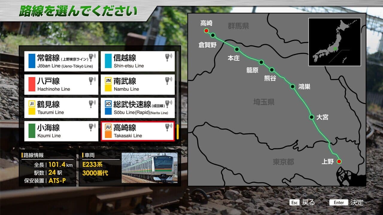 JR EAST Train Simulator: Takasaki Line (Ueno to Takasaki) E233-3000 series thumbnail 6