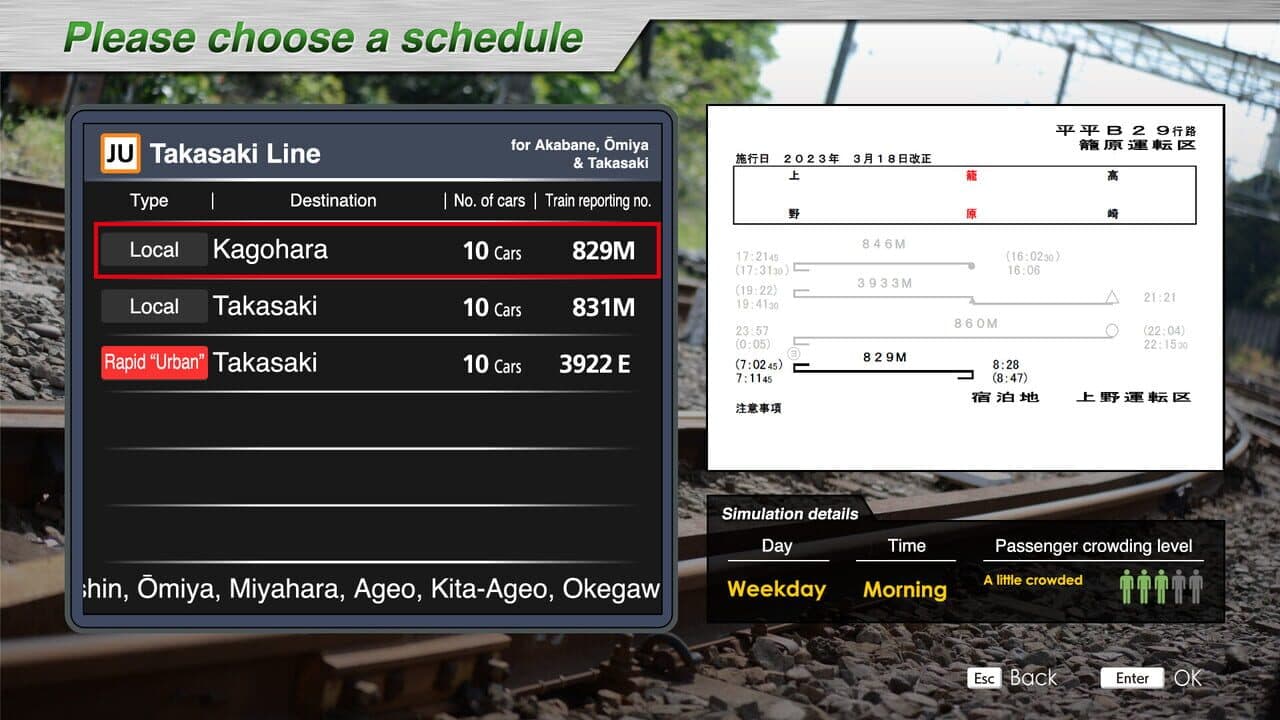 JR EAST Train Simulator: Takasaki Line (Ueno to Takasaki) E233-3000 series thumbnail 3