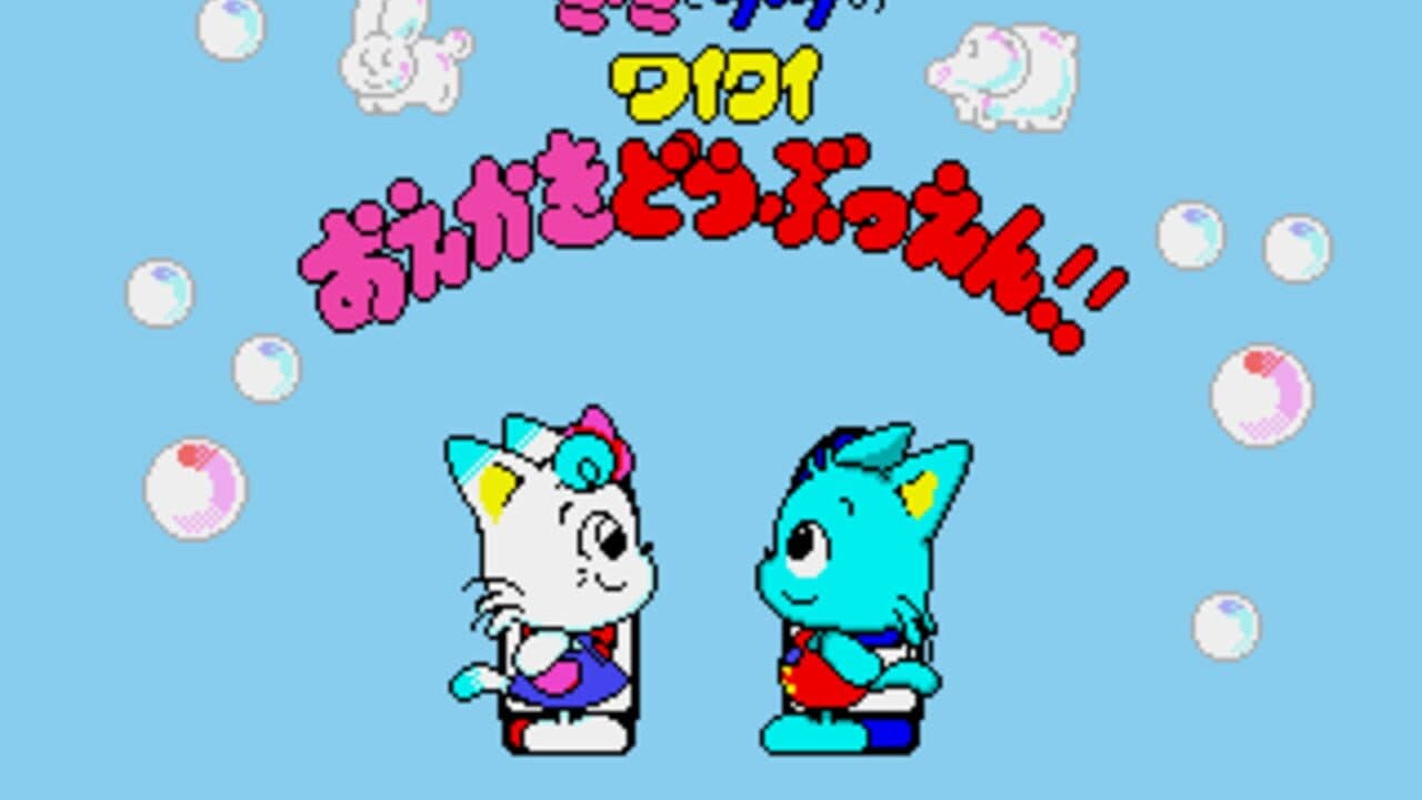 Miimi to Taata no Waiwai Oekaki Doubutsuen thumbnail 2