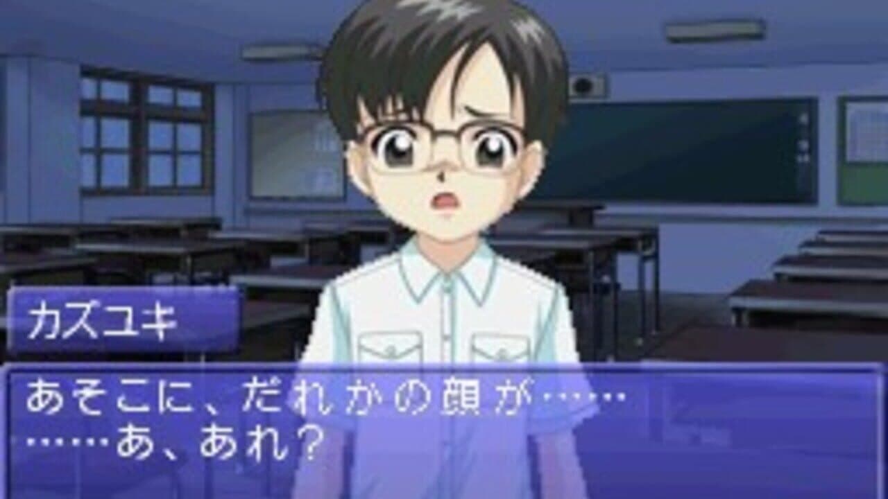 Gakkou no Kaidan DS screenshot 1