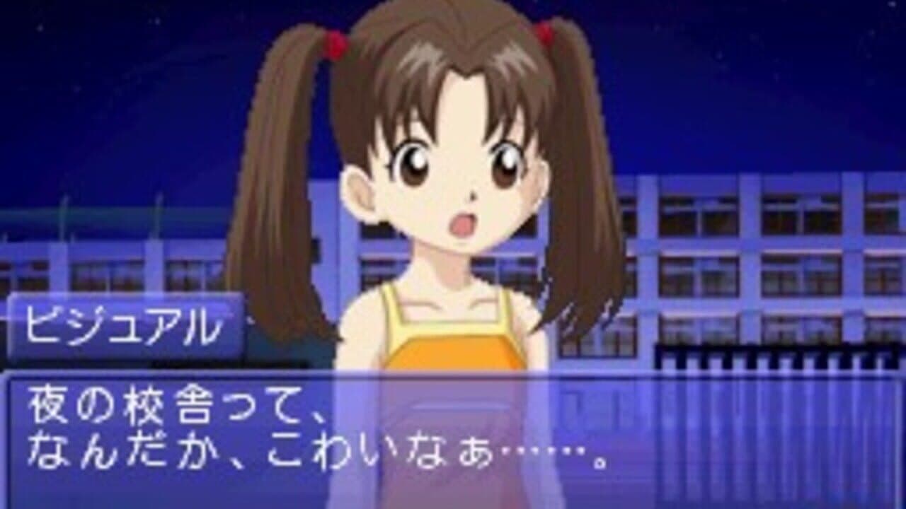 Gakkou no Kaidan DS thumbnail 2