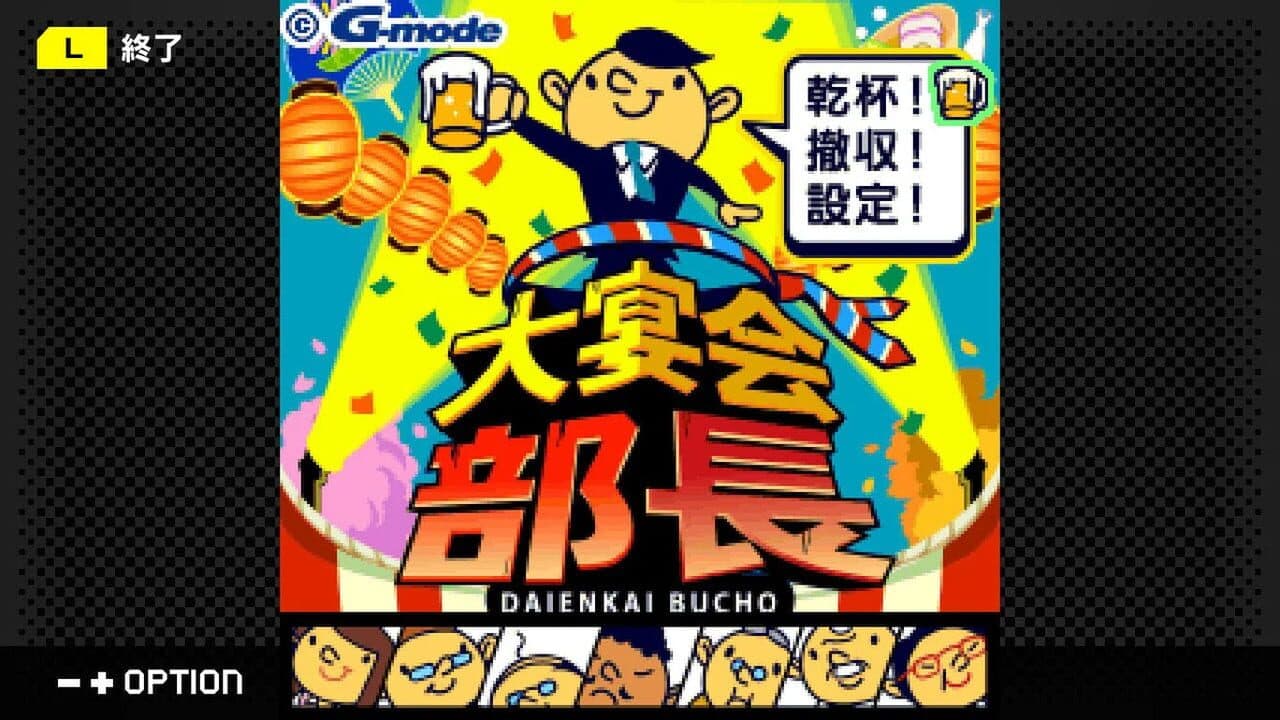 G-Mode Archives 53: Daienkai Buchou thumbnail 2
