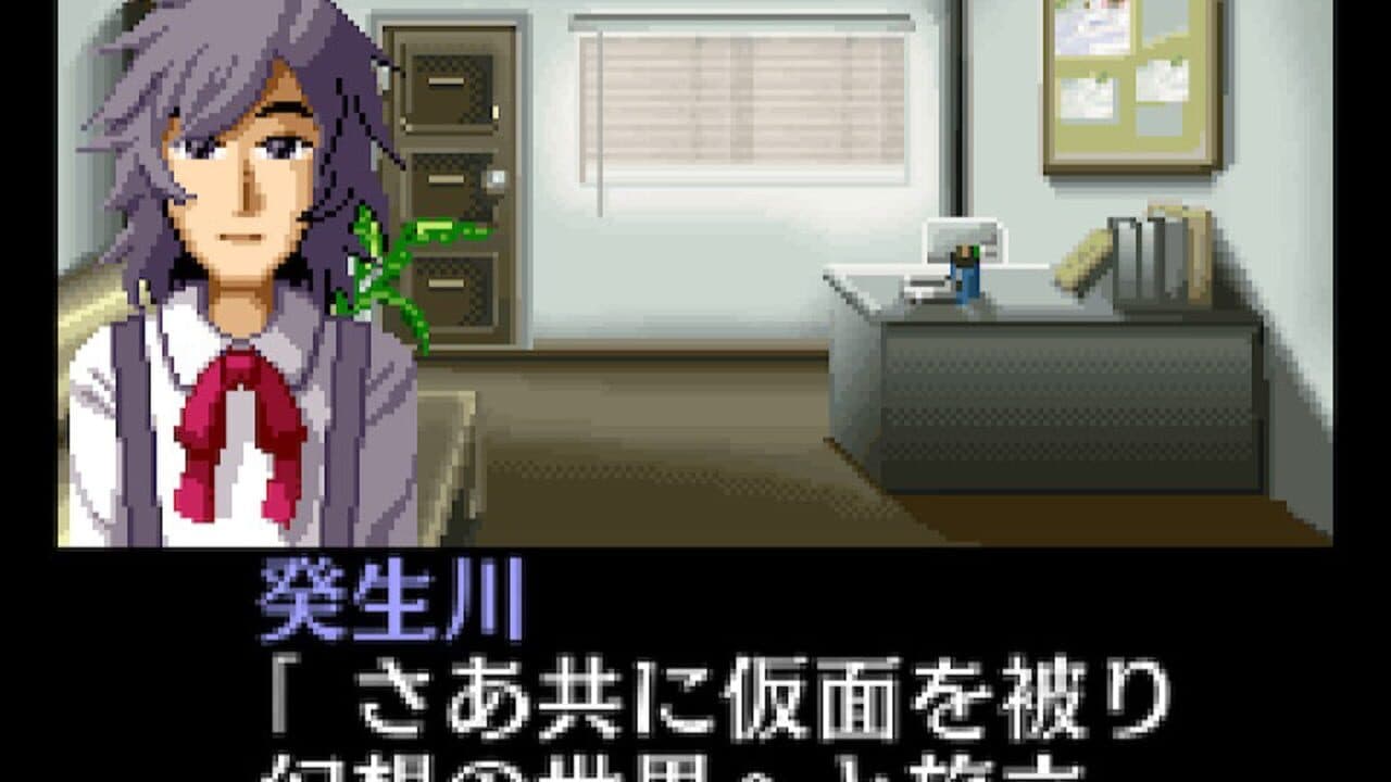 Tantei Kibukawa Ryousuke Jiken-tan: Vol. 1 - Kamen Gensou Satsujin Jiken thumbnail 3