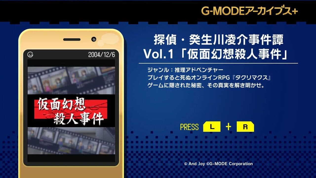 G-Mode Archives+: Tantei Kibukawa Ryousuke Jiken-tan Vol. 1 - Kamen Gensou Satsujin Jiken thumbnail 6
