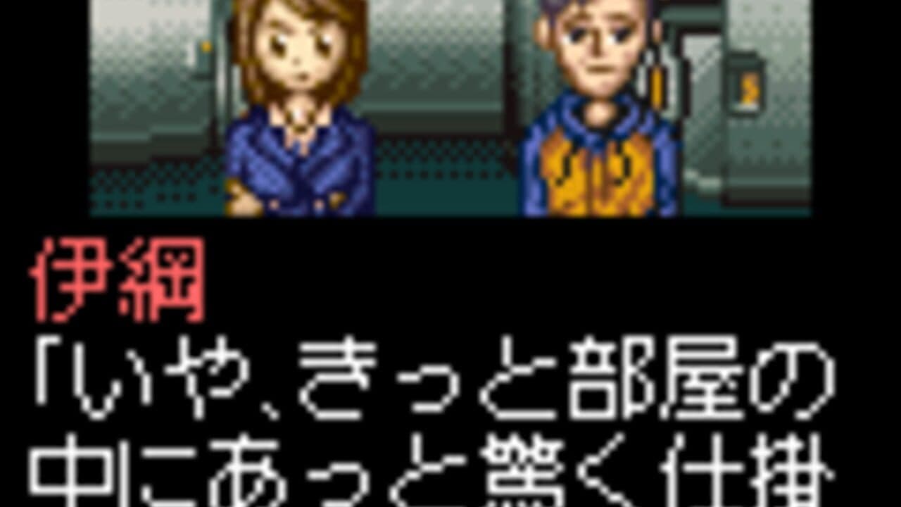 Tantei Kibukawa Ryousuke Jiken-tan: Vol. 2 - Kairoukan Satsujin Jiken thumbnail 4