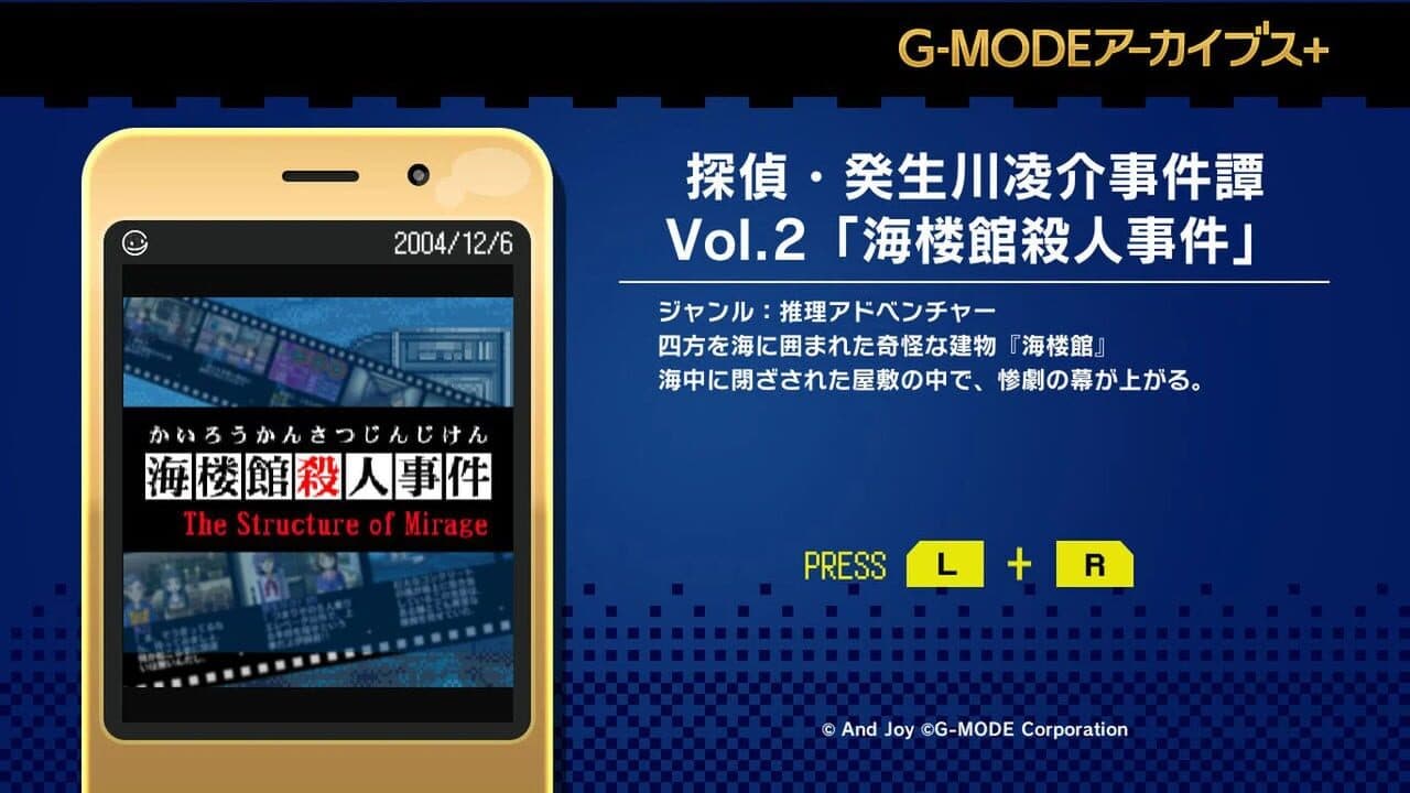 G-Mode Archives+: Tantei Kibukawa Ryousuke Jiken-tan Vol. 2 - Kairoukan Satsujin Jiken thumbnail 6