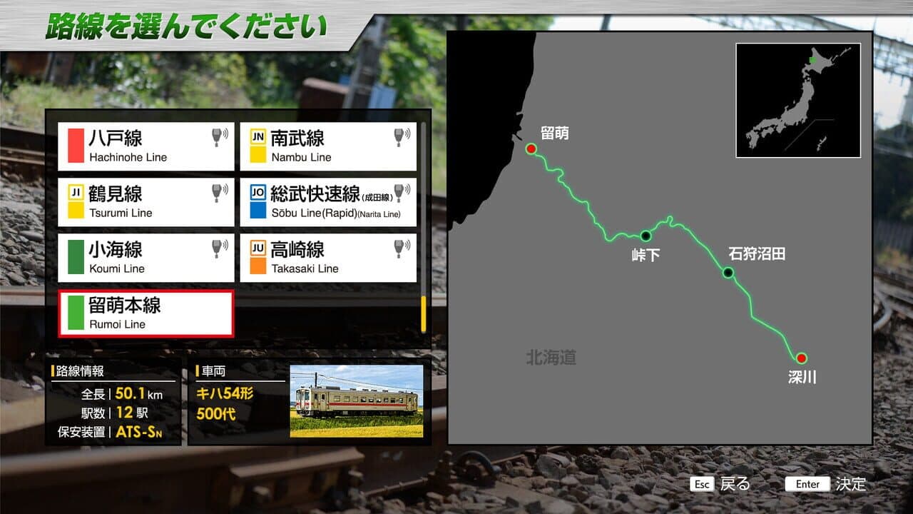 JR EAST Train Simulator: Rumoi Line (Fukagawa to Rumoi) Kiha 54-500 series screenshot 1