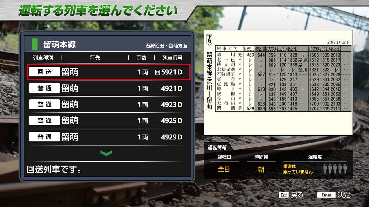 JR EAST Train Simulator: Rumoi Line (Fukagawa to Rumoi) Kiha 54-500 series thumbnail 12