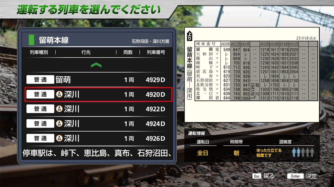 JR EAST Train Simulator: Rumoi Line (Fukagawa to Rumoi) Kiha 54-500 series thumbnail 4