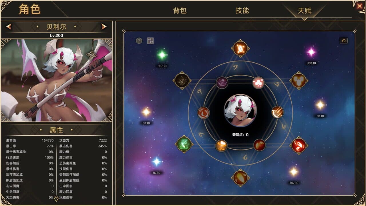 挂姬恶魔 - 怠惰之主：贝利尔 thumbnail 2