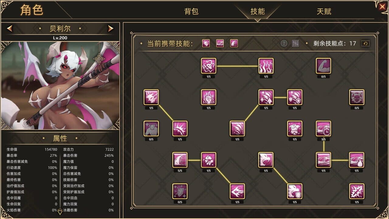 挂姬恶魔 - 怠惰之主：贝利尔 thumbnail 4
