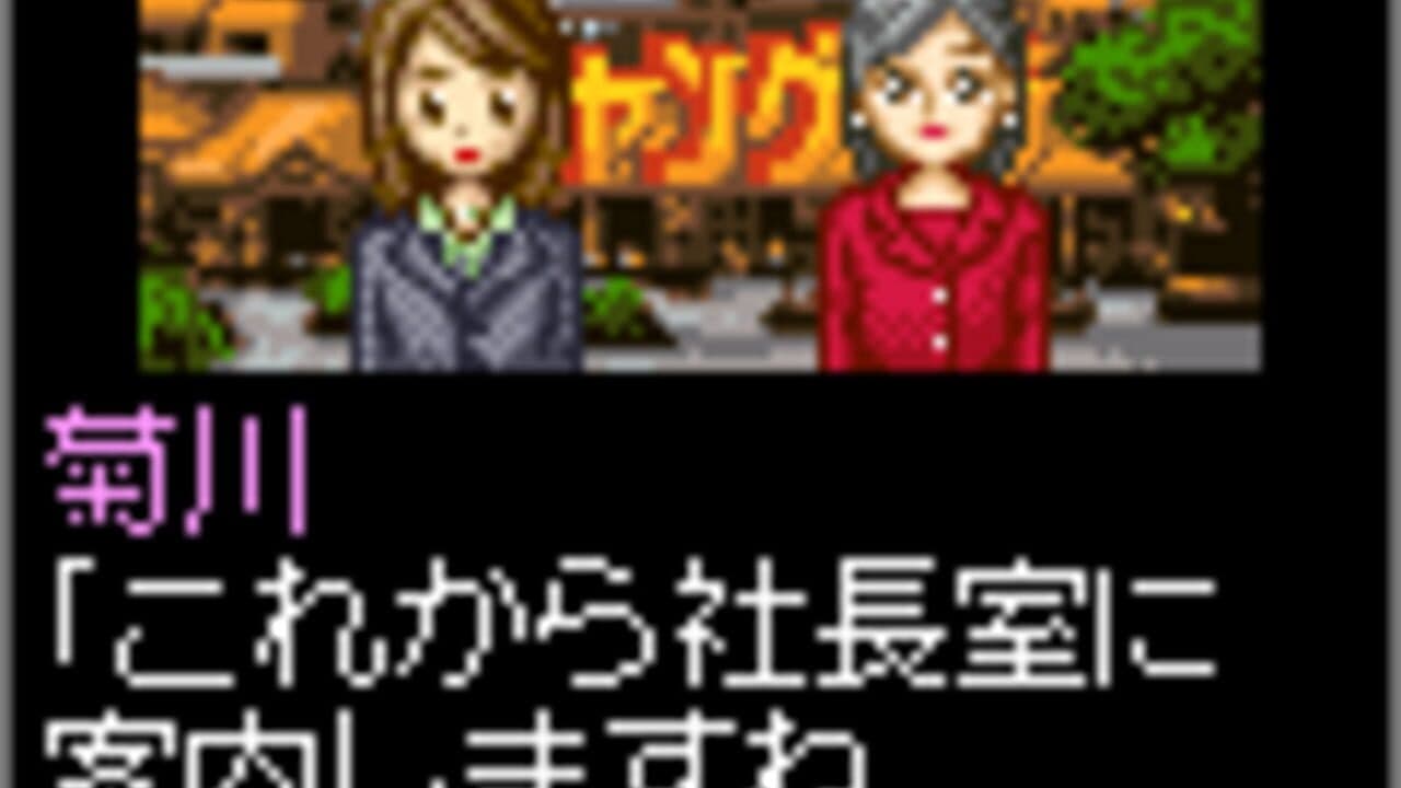 Tantei Kibukawa Ryousuke Jiken-tan: Vol. 3 - Shisha no Rakuen thumbnail 3