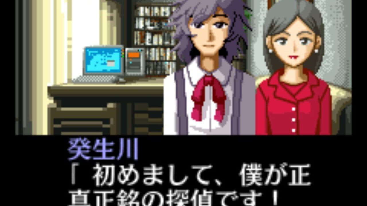 Tantei Kibukawa Ryousuke Jiken-tan: Vol. 3 - Shisha no Rakuen thumbnail 5
