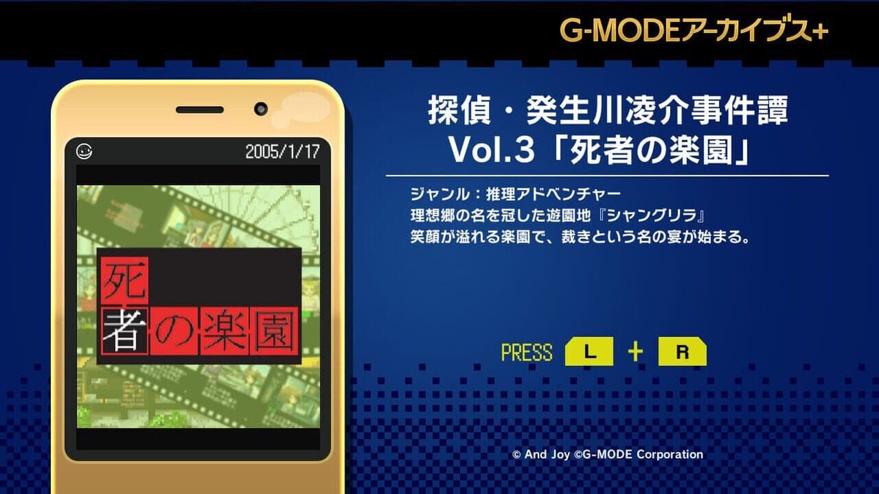 G-Mode Archives+: Tantei Kibukawa Ryousuke Jiken-tan Vol. 3 - Shisha no Rakuen thumbnail 6