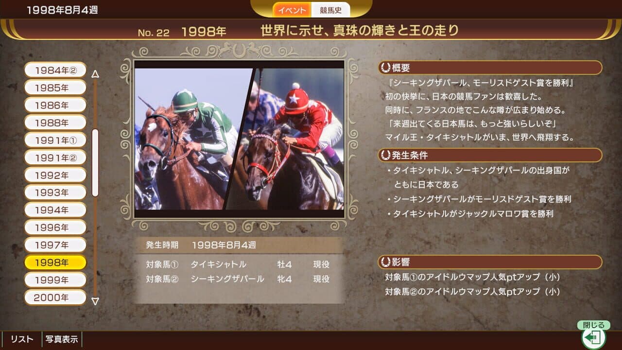 Winning Post 10 2024 thumbnail 4