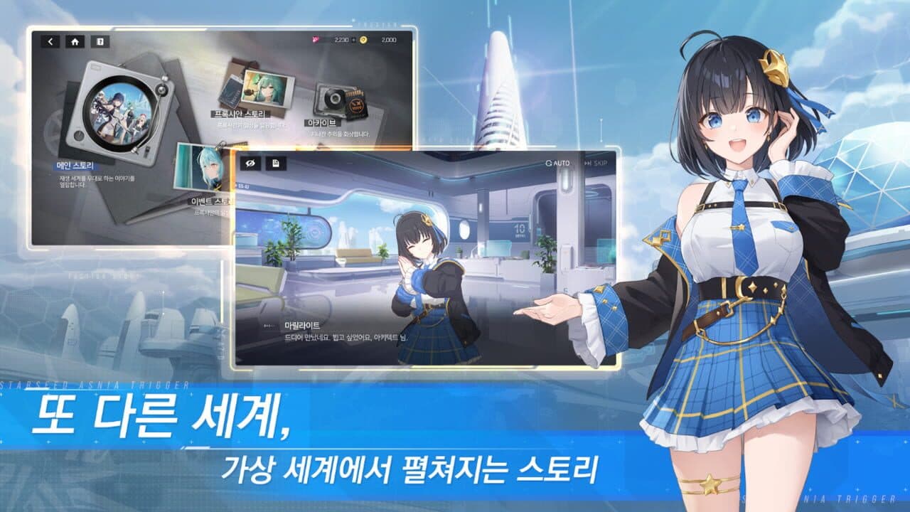 Starseed: Asnia Trigger screenshot 1