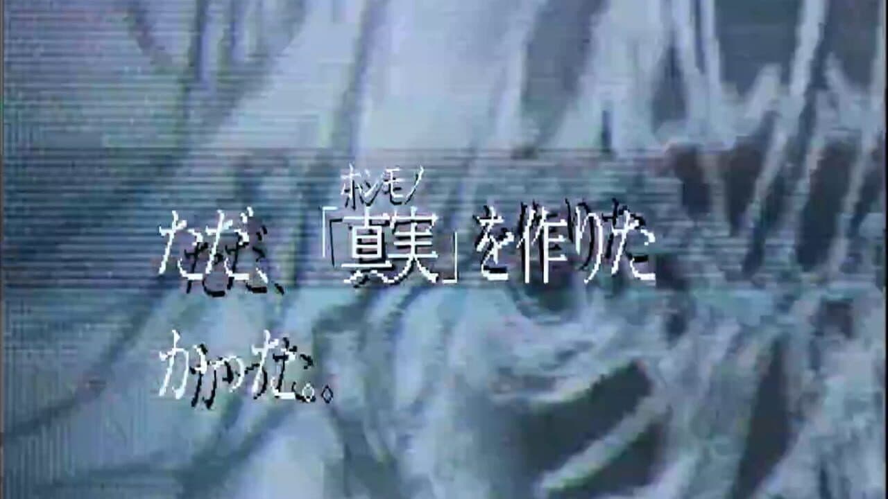 Infinite Red: The Day the Earth Stood Still thumbnail 2