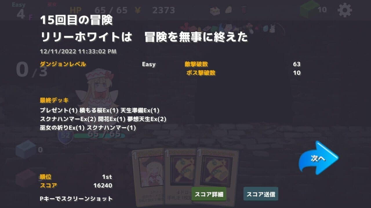 Fairy Card Rogue thumbnail 10