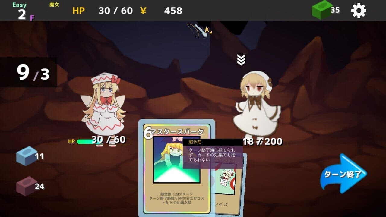 Fairy Card Rogue thumbnail 6
