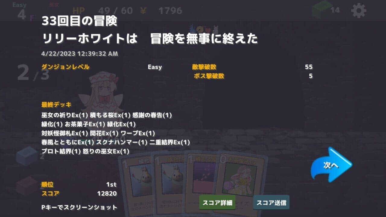 Fairy Card Rogue thumbnail 7