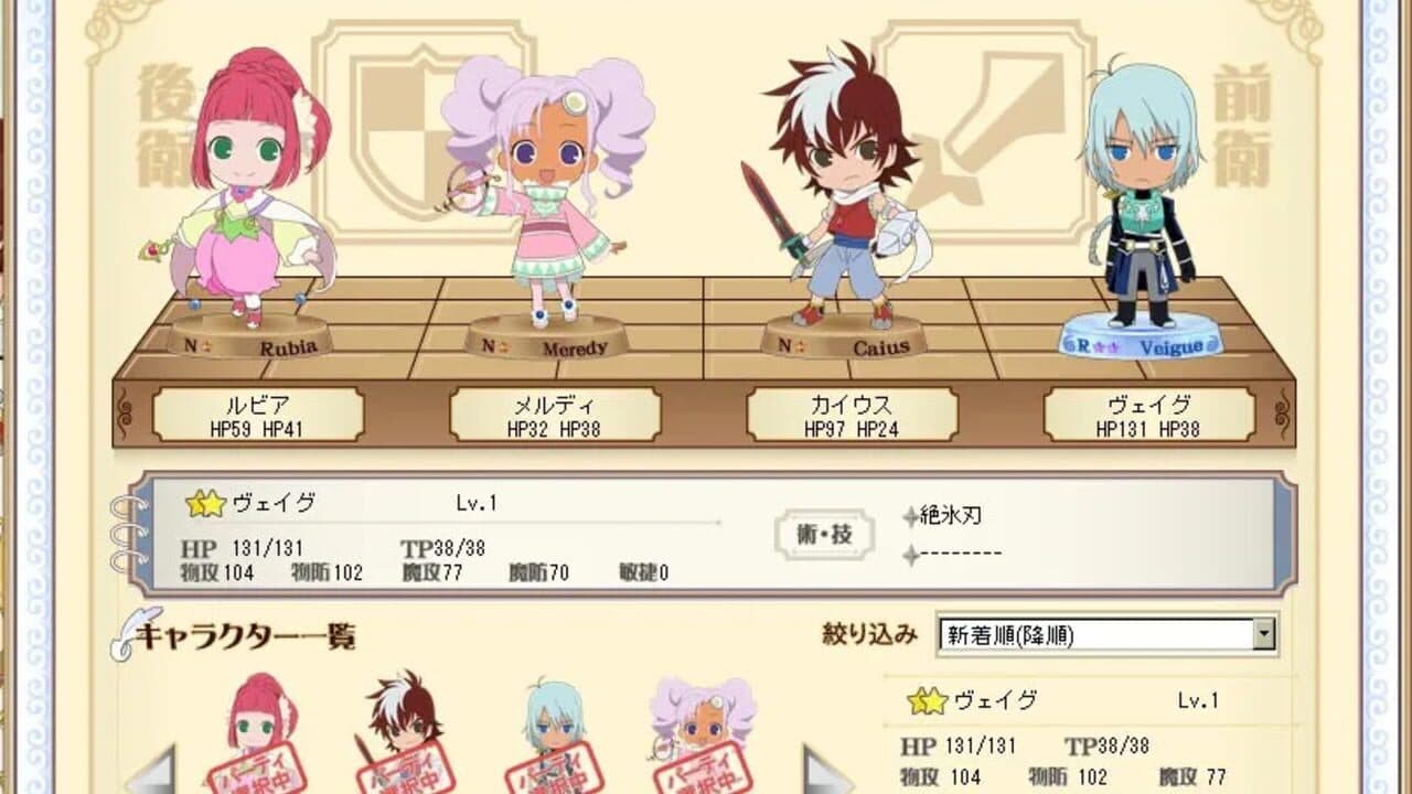 Tales of the World: Dice Adventure screenshot 1
