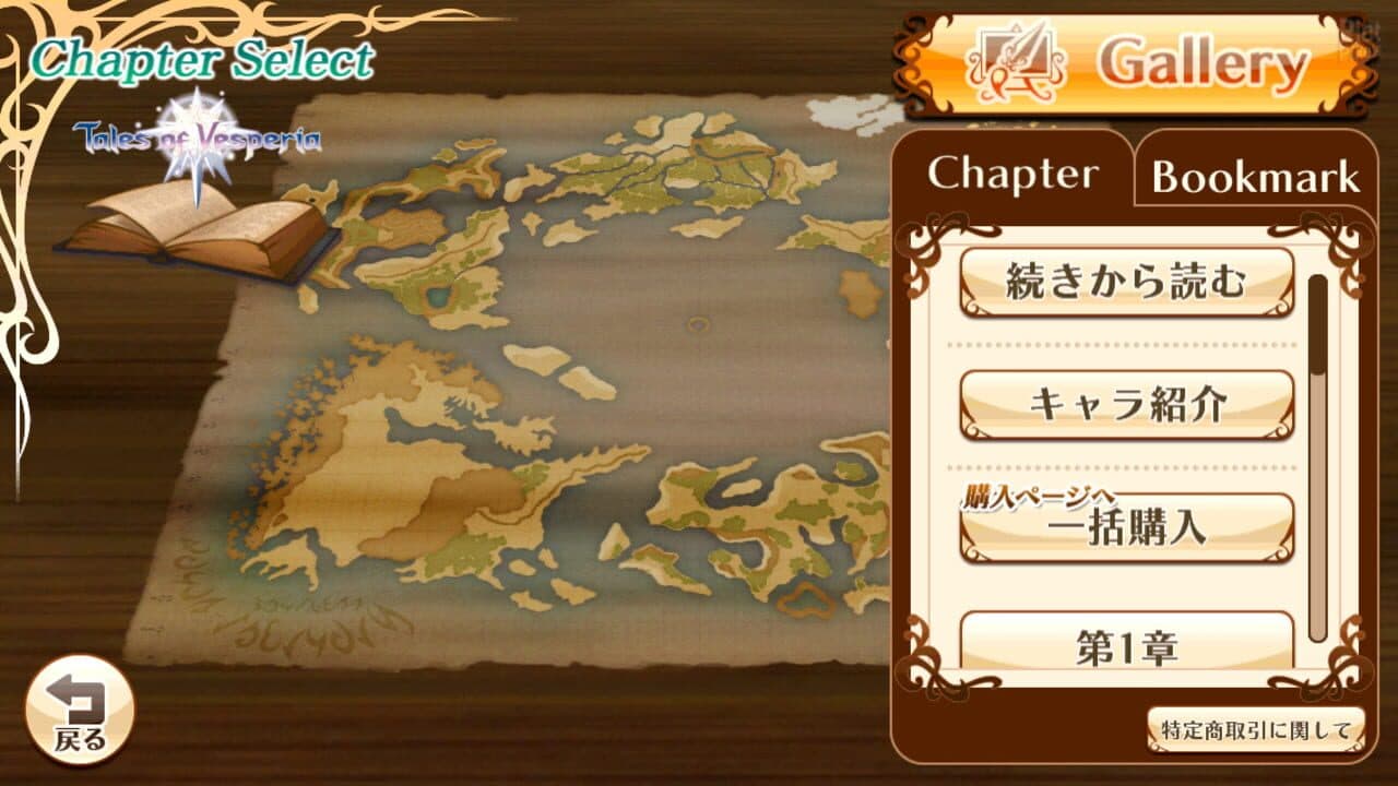 Tales of Bibliotheca thumbnail 2