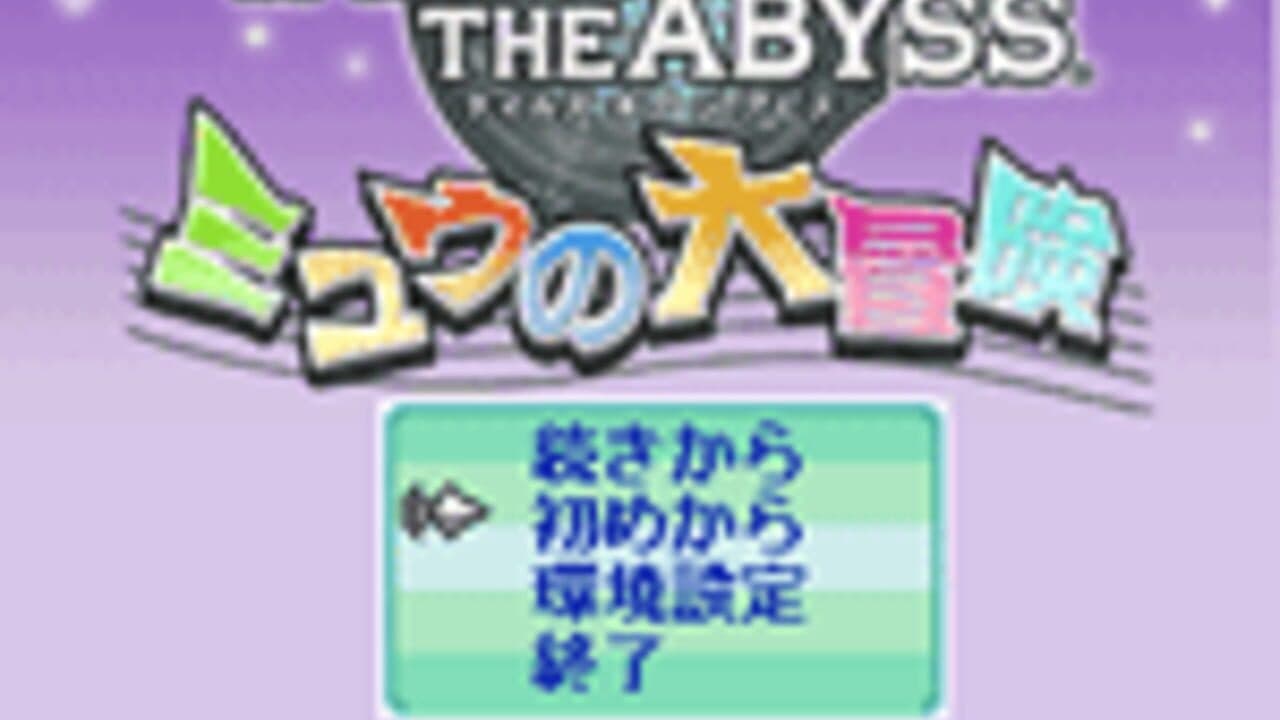 Tales of the Abyss: Mieu no Daibouken thumbnail 3