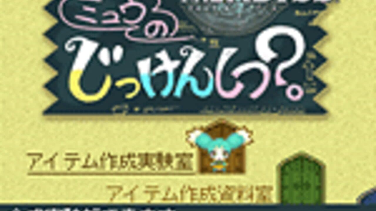 Tales of the Abyss: Mieu no Jikkenshitsu? screenshot 1