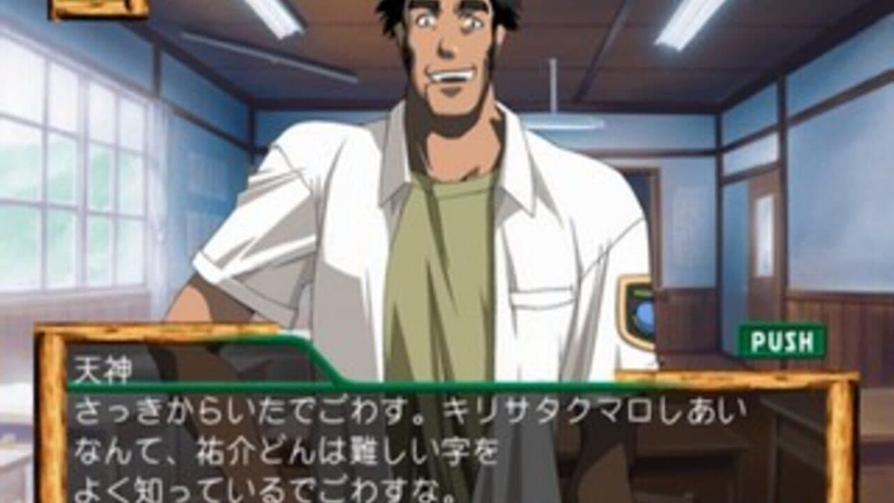 Green Green: Kanenone Romantic screenshot 1
