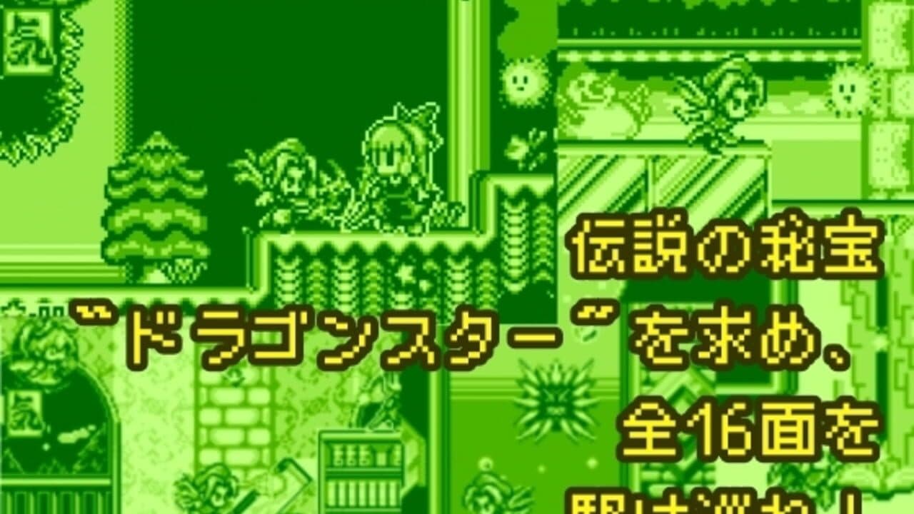 Hoshi no Meiling thumbnail 2