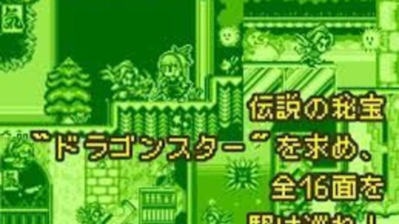 Hoshi no Meiling thumbnail 4