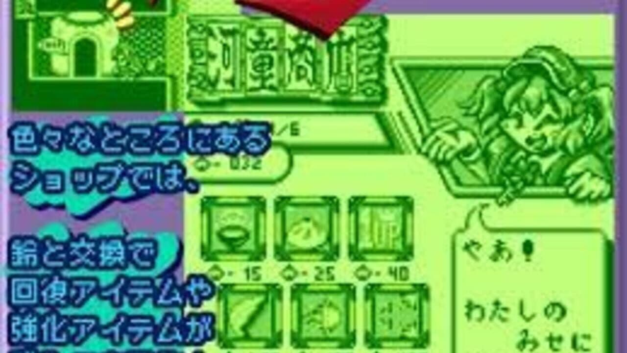 Hoshi no Meiling thumbnail 5