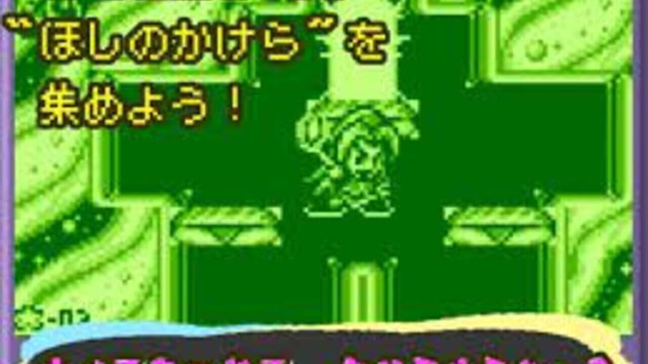 Hoshi no Meiling thumbnail 6
