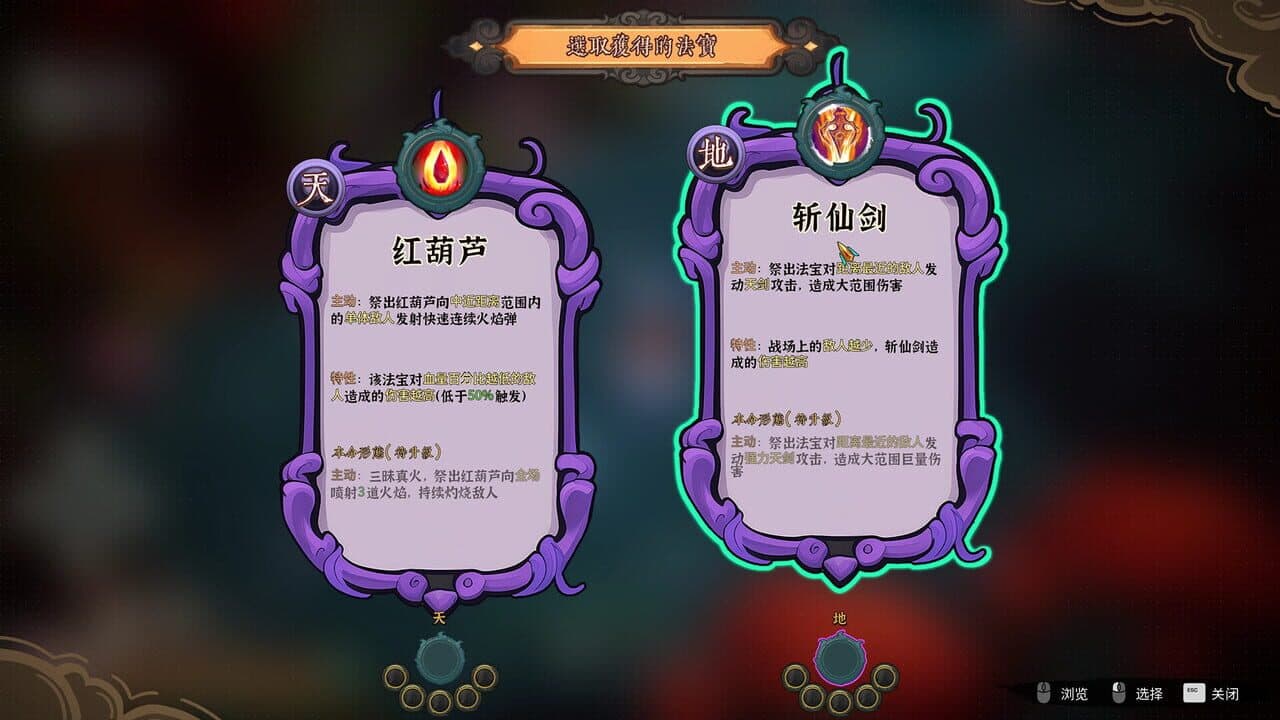 Lotus Lantern: Rescue Mother thumbnail 8