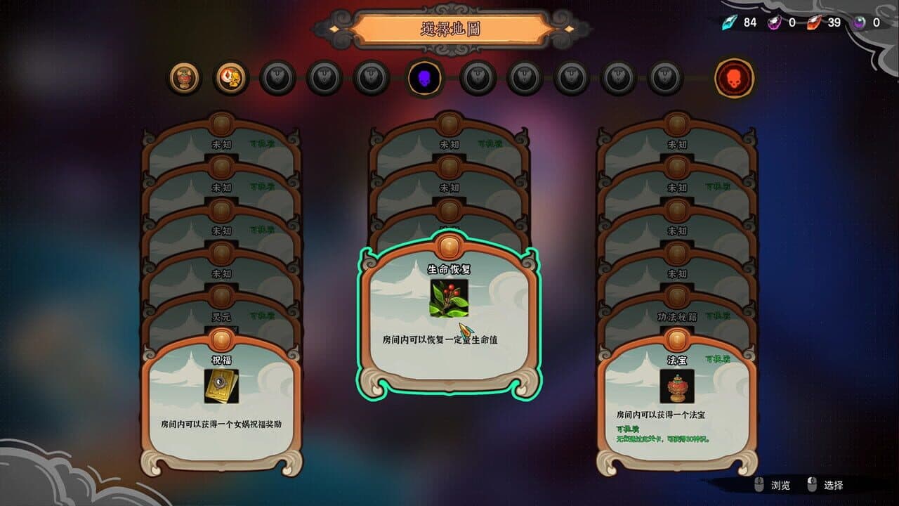 Lotus Lantern: Rescue Mother thumbnail 13