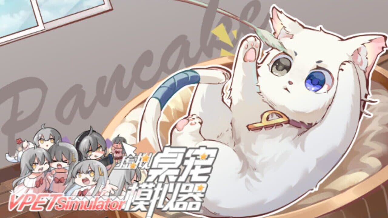 VPet: Pancake Cat Skin package screenshot 1