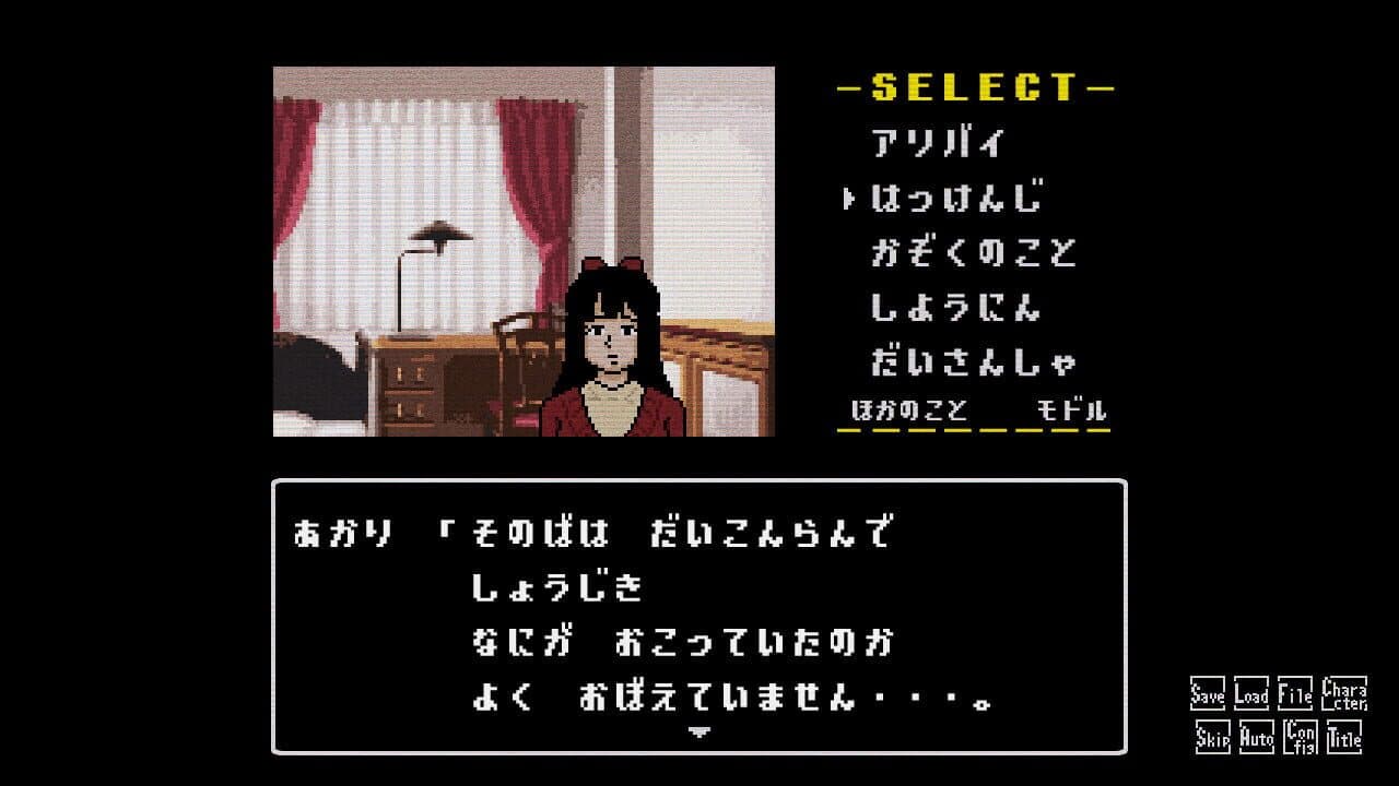 Hoshikage no Yakata Satsujin Jiken thumbnail 5