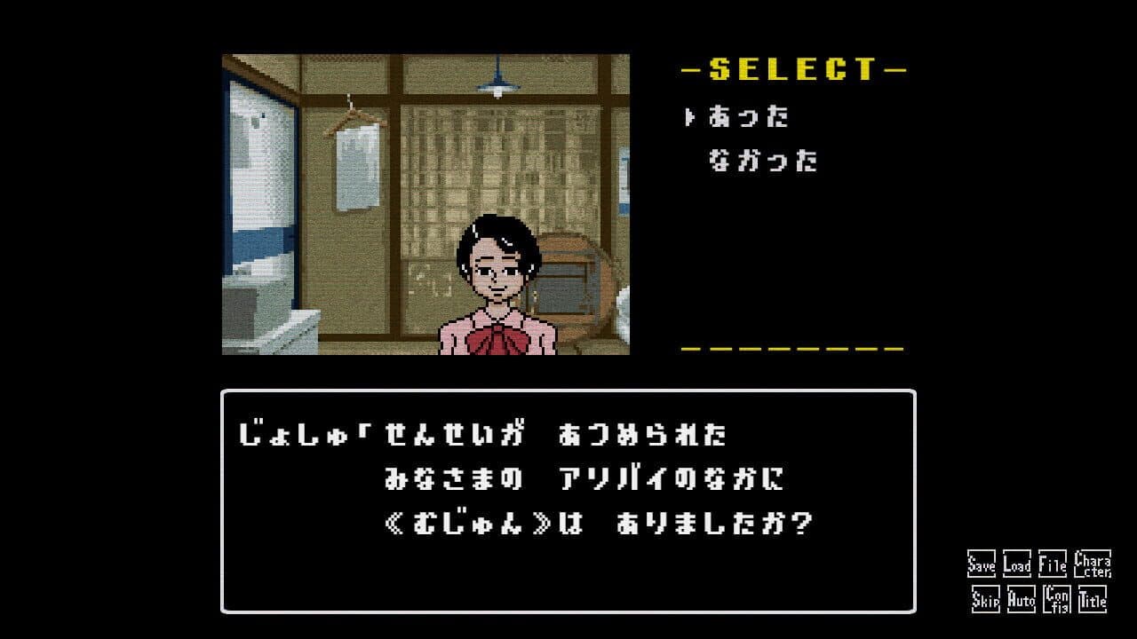 Hoshikage no Yakata Satsujin Jiken thumbnail 6