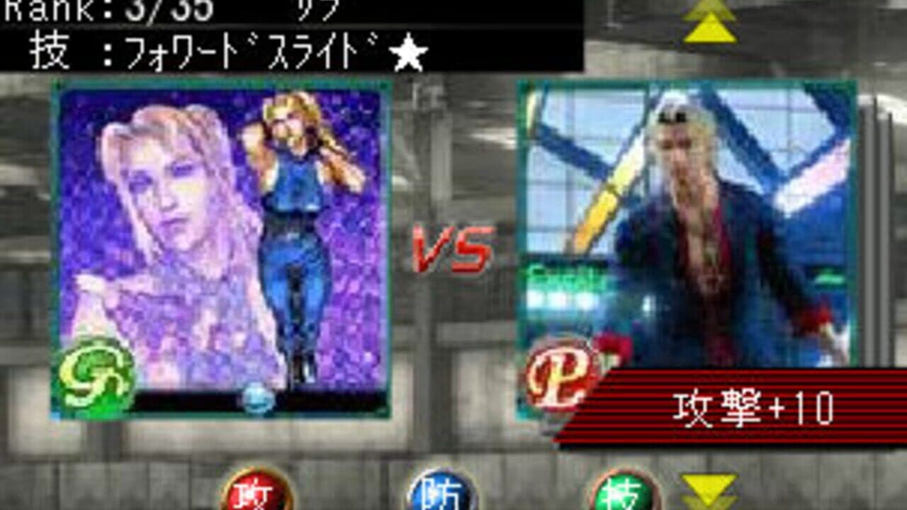 Virtua Fighter Cool Champ thumbnail 3