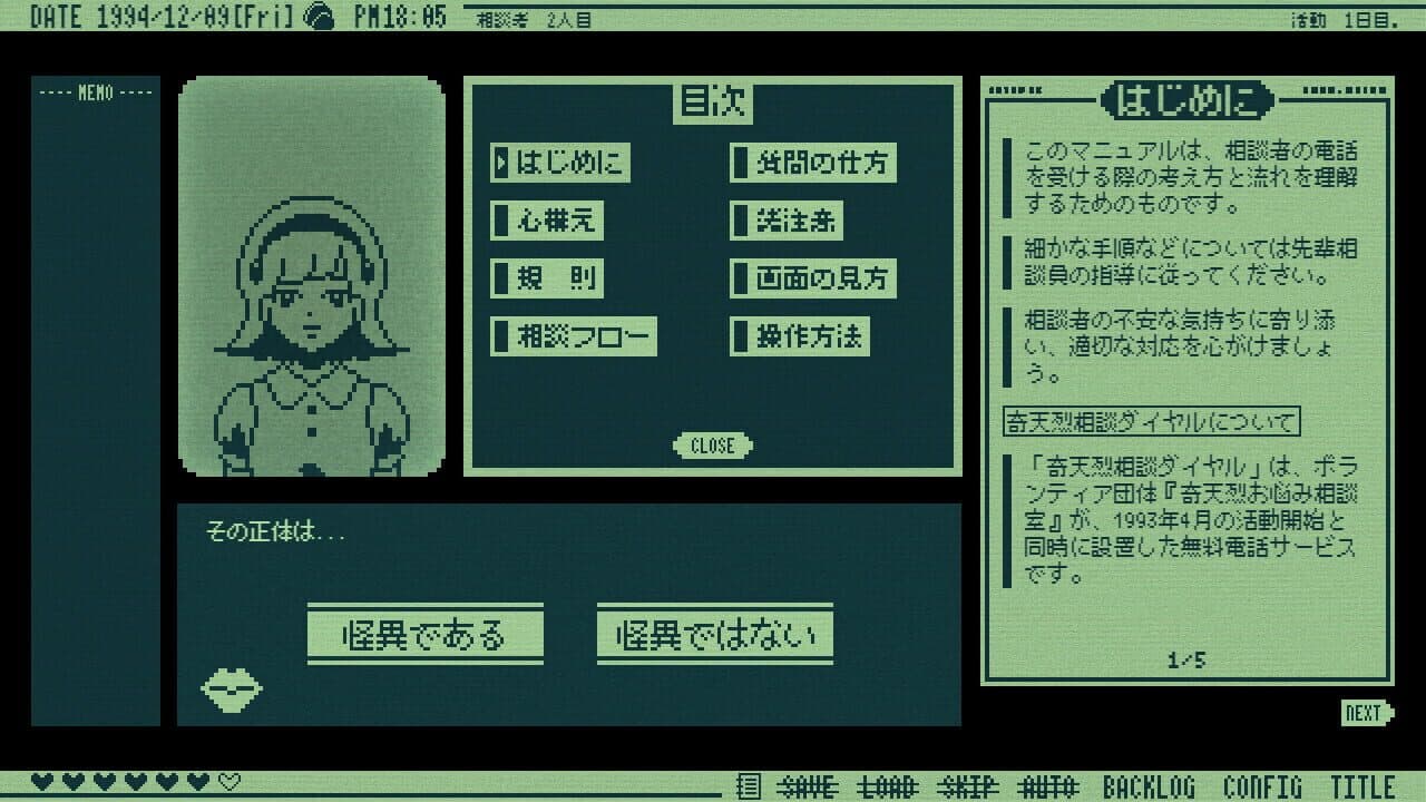 Kiteretsu Soudan Dial thumbnail 5