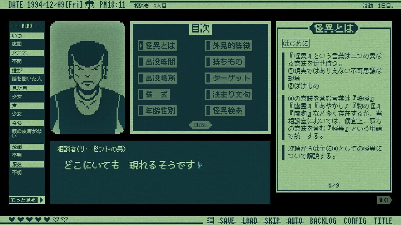 Kiteretsu Soudan Dial thumbnail 6