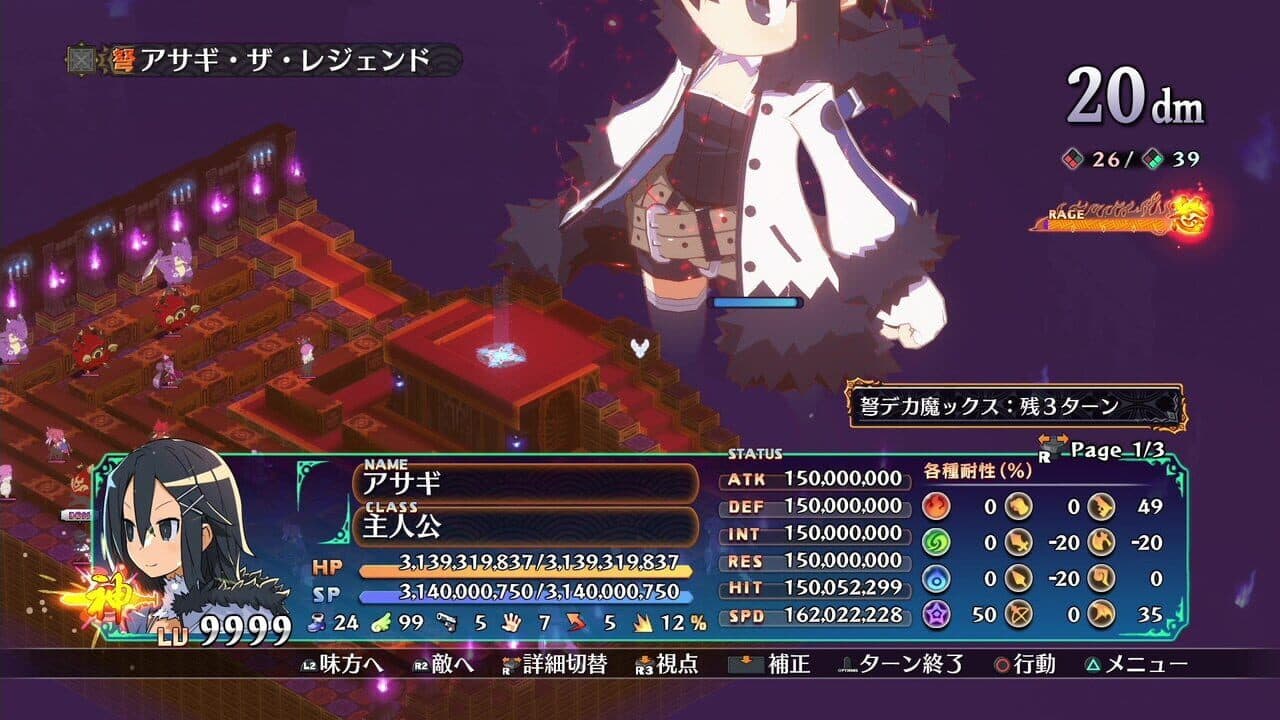 Disgaea 7 Complete thumbnail 4