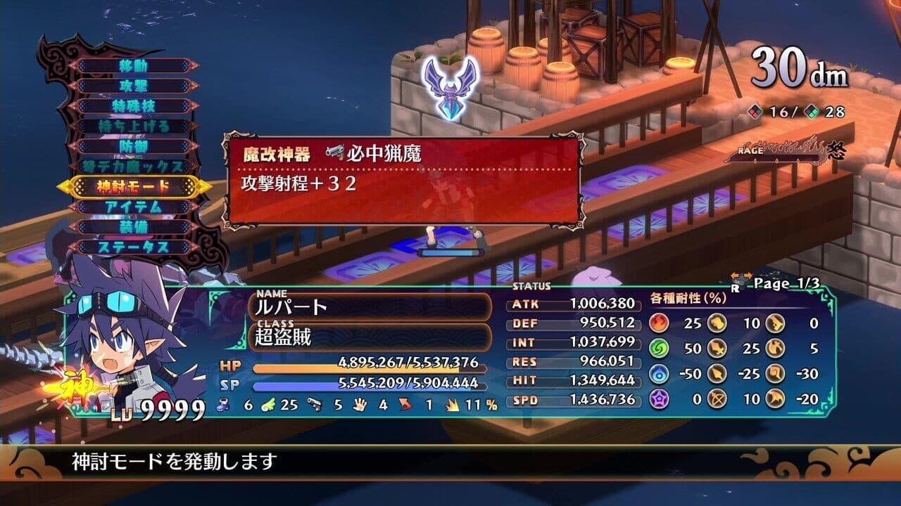 Disgaea 7 Complete thumbnail 5