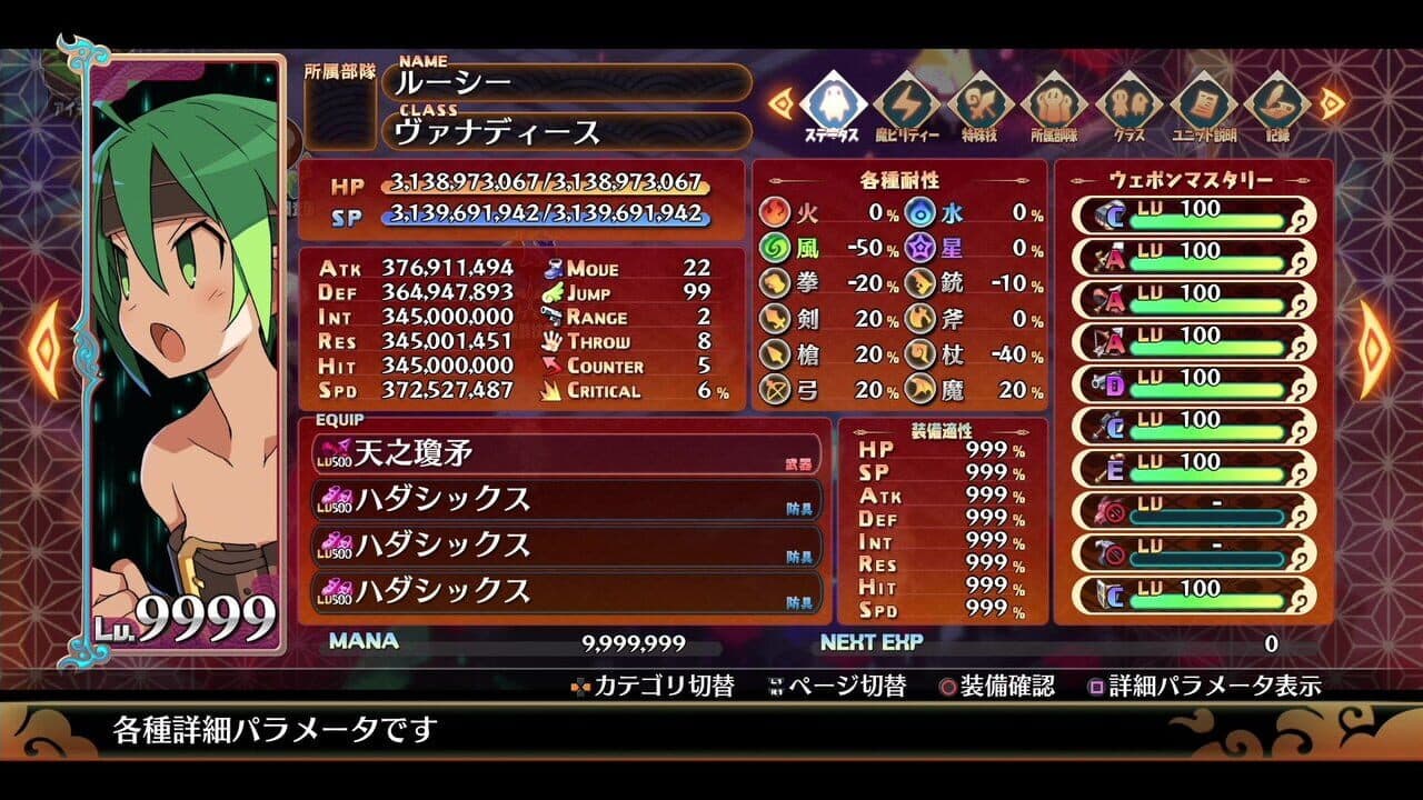 Disgaea 7 Complete thumbnail 6