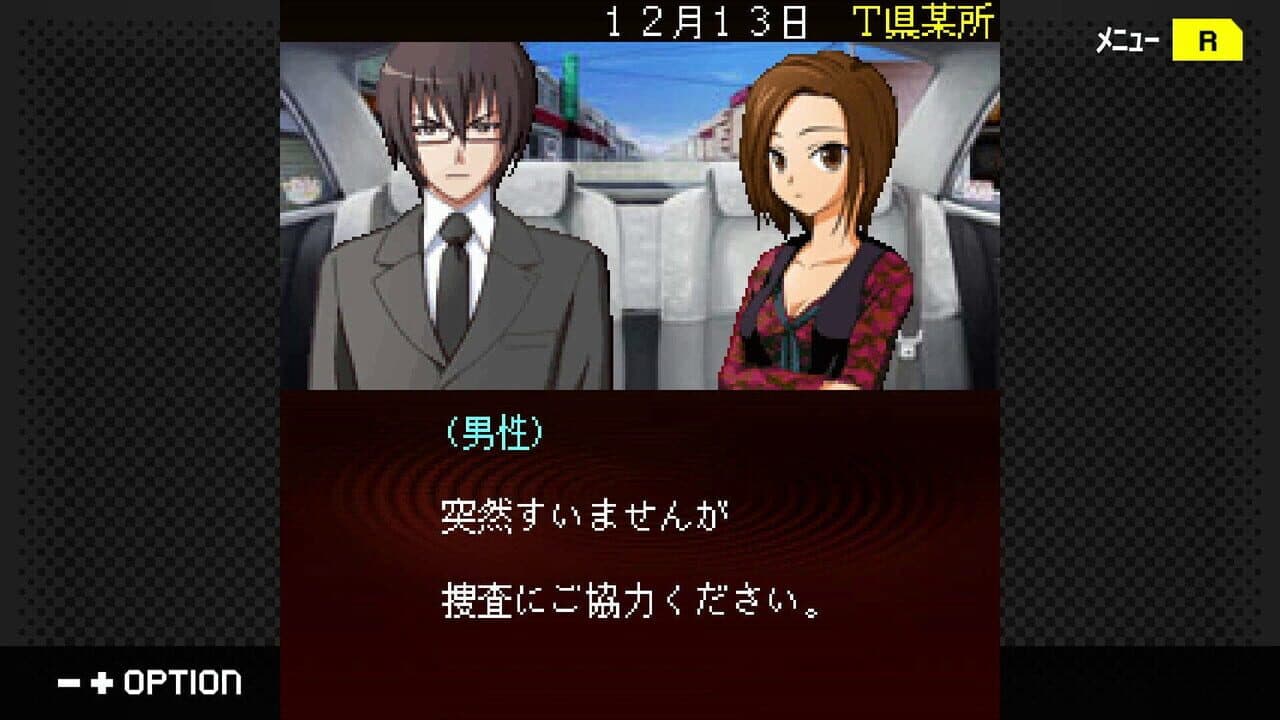 G-Mode Archives+: Tantei Kibugawa Ryousuke Jiken-tan Vol. 14 - Rasen no Kan Satsujin Jiken screenshot 1